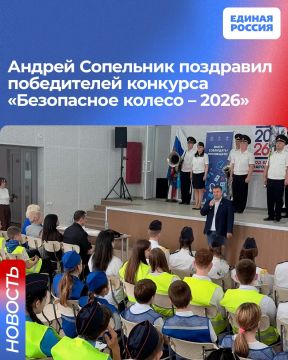 Андрей Сопельник поздравил победителей конкурса «Безопасное колесо – 2026»