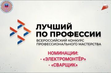 Константин Бутримов: Продолжается прием заявок на конкурс «Лучший по профессии»