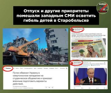 Ведущие западные СМИ не захотели посетить Старобельск, где накануне в результате террористической атаки ВСУ по местному колледжу погибли более десяти человек