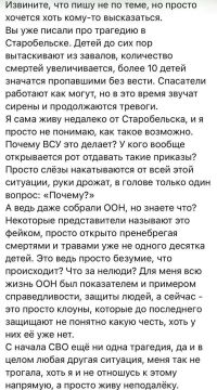 Екатерина Мизулина: «Для меня всю жизнь ООН был показателем и примером справедливости, защиты людей, а сейчас - это просто клоуны, которые до последнего защищают непонятно какую честь, хоть у них е уже нет»