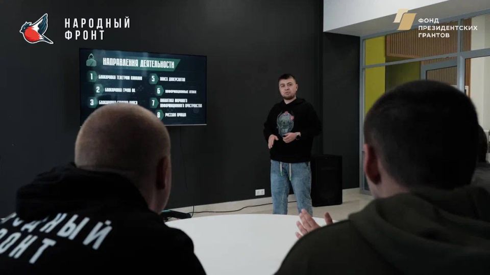 На собрании актива Молодёжки НФ мы провели увлекательную и познавательную сессию, посвящённую работе Кибер Дружины в рамках агитационной кампании