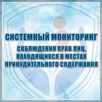 Анна Сорока: В рамках системного мониторинга соблюдения прав лиц, находящихся в местах принудительного содержания, мы посетили Федеральное казенное учреждение «Исправительная колония № 4 УФСИН по Луганской Народной...