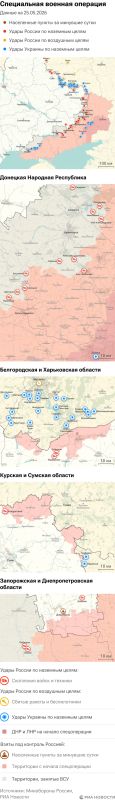 Карта спецоперации Вооруженных сил России на Украине на 25.05.2026