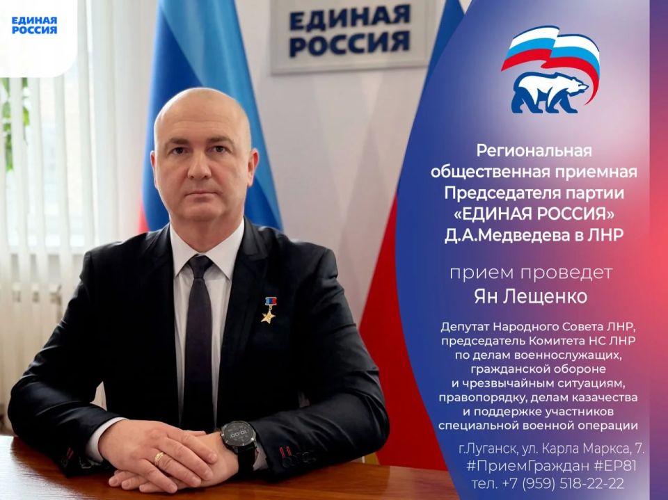 26 мая депутат Народного Совета ЛНР Ян Лещенко проведет прием граждан в Луганске