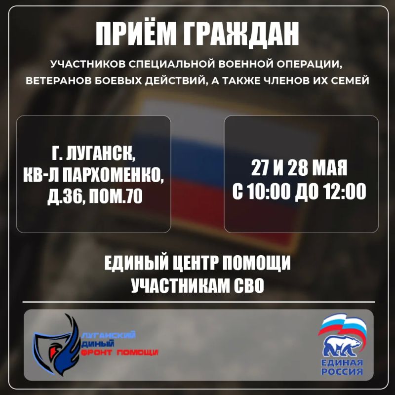 Уважаемые участники СВО, ветераны боевых действий, а также члены ваших семей!