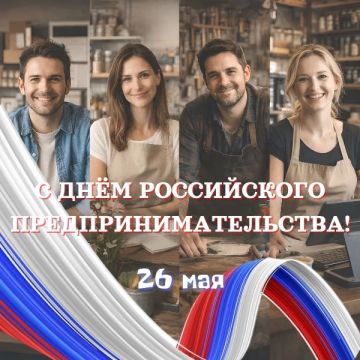 Уважаемые предприниматели Луганской Народной Республики!
