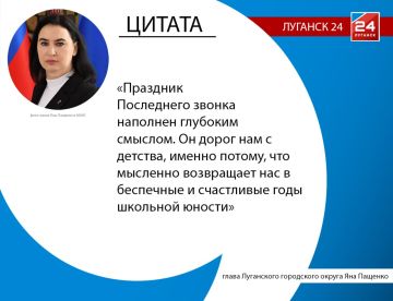 Праздник Последнего звонка дорог нам с детства потому, что возвращает в счастливые годы школьной юности