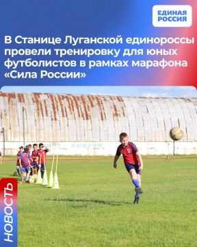 В Станице Луганской единороссы провели тренировку для юных футболистов в рамках марафона «Сила России»