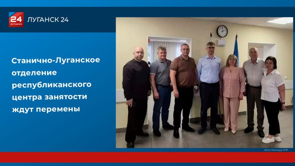 Станично-Луганское отделение республиканского центра занятости ждут перемены