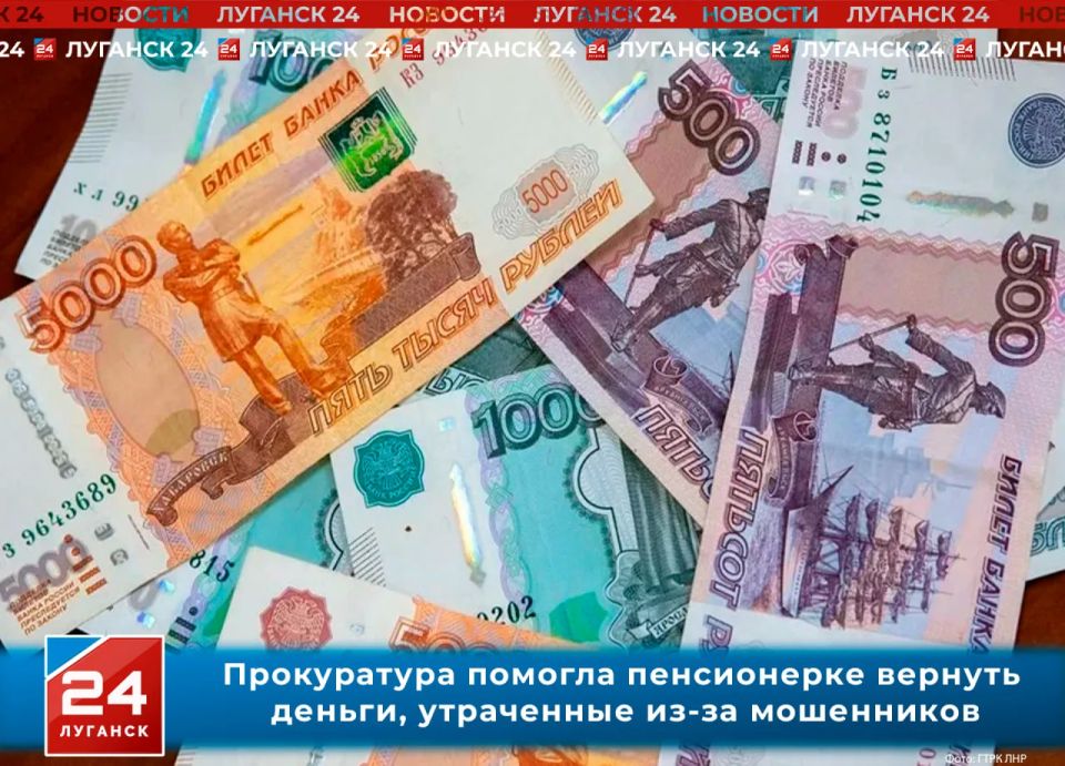 Прокуратура помогла пенсионерке вернуть деньги, утраченные из-за мошенников