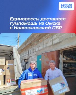 Единороссы доставили гумпомощь из Омска в Новопсковский ПВР