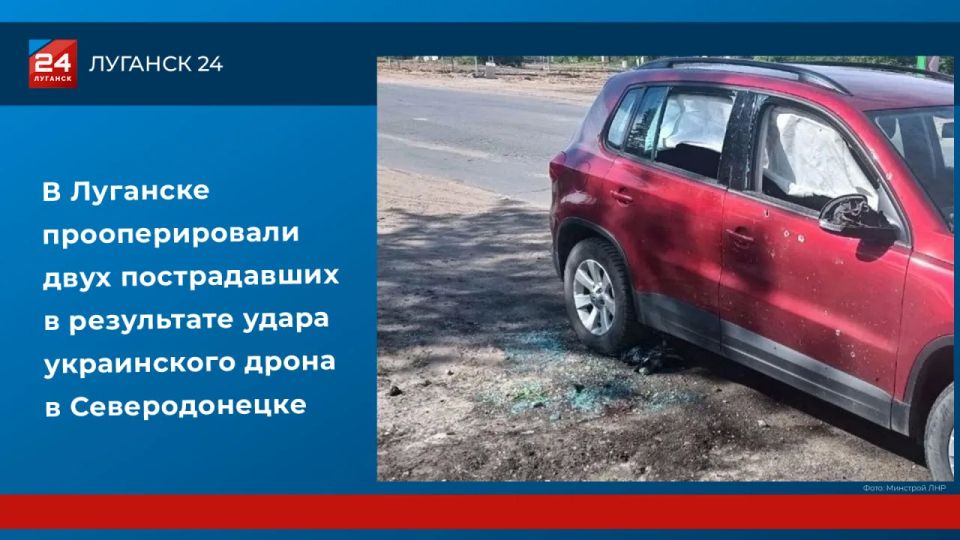 В Луганске прооперировали двух пострадавших после удара украинского дрона в Северодонецке