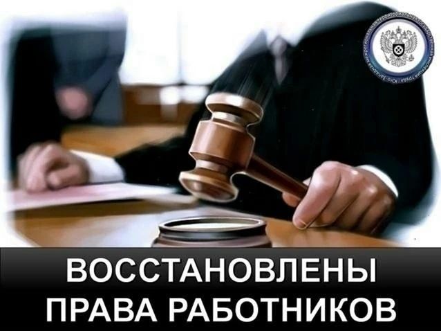 Восстановлены права 340 работников в Луганской Народной Республике