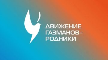 ДВИЖЕНИЕ ГАЗМАНОВРОДНИКИ объявляет дополнительный очный набор на конкурс «Родники2026»!