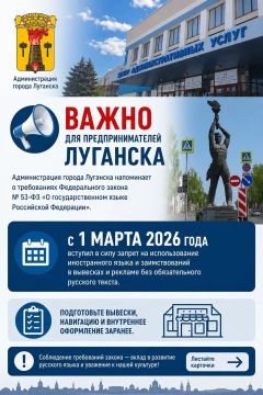 ВАЖНО ДЛЯ ПРЕДПРИНИМАТЕЛЕЙ ЛУГАНСКА