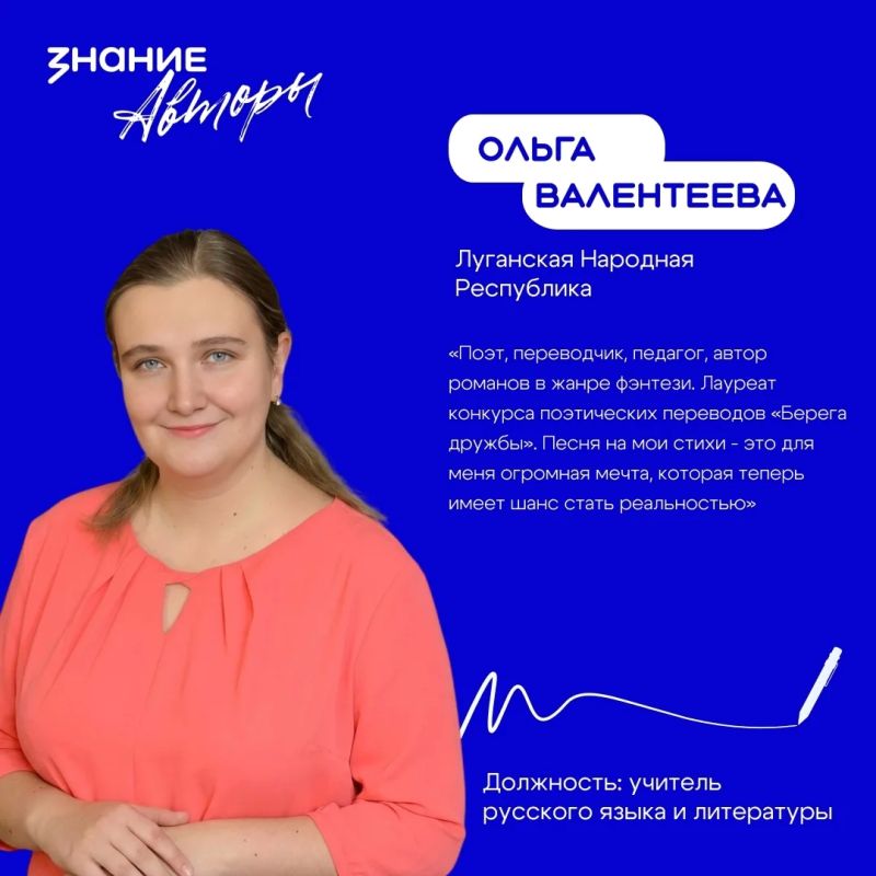 Два автора из ЛНР стали победителями конкурса песенной поэзии Общества «Знание»