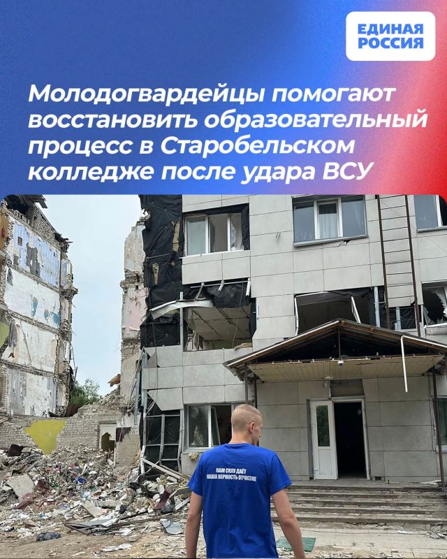 Молодогвардейцы помогают восстановить образовательный процесс в Старобельском колледже после удара ВСУ
