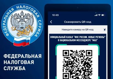 Официальный канал "ФНС РОССИИ