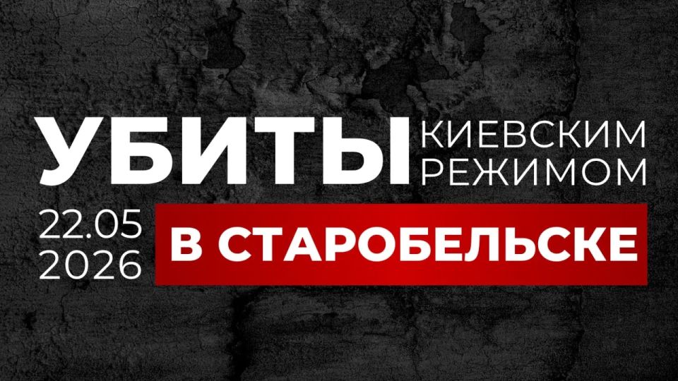 #ПреступленияКиевскогоРежима