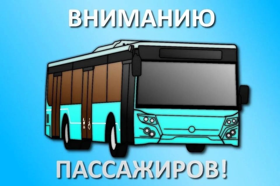 С 1 июня льготного проезда у школьников не будет