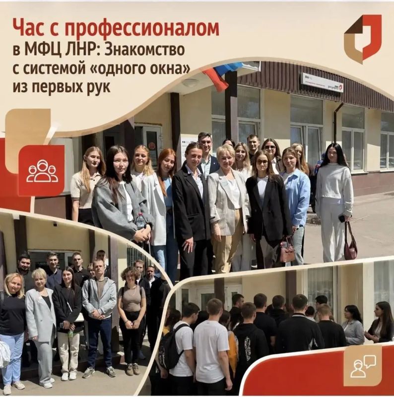 Будущие управленцы оценили работу МФЦ изнутри