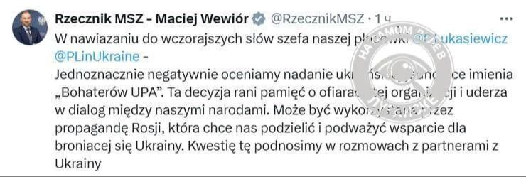 Польша в недоумении из-за «героизации *УПА»