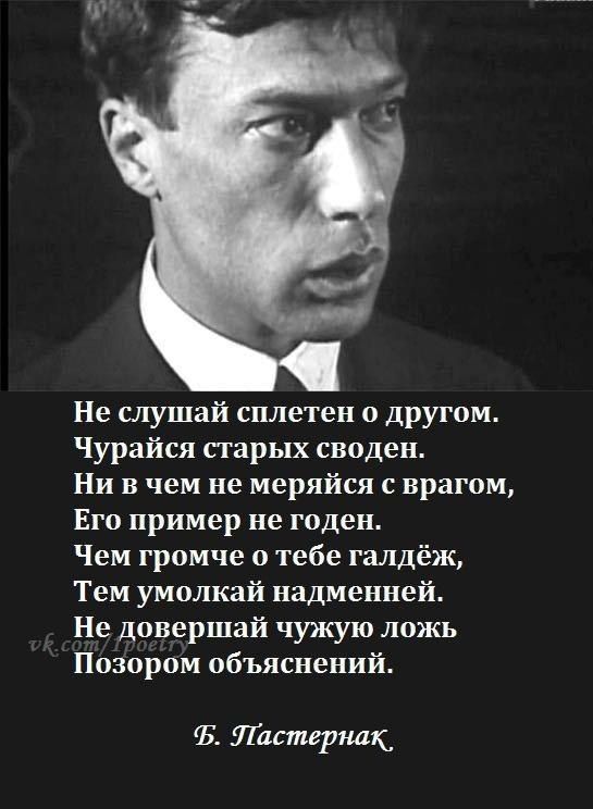 Сергей Цемкало: Сегодня день памяти Бориса Пастернака