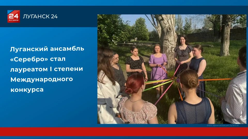Луганский ансамбль «Серебро» стал лауреатом I степени Международного конкурса