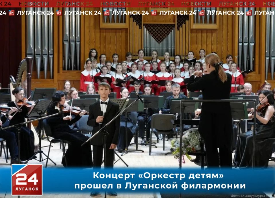Симфония таланта и надежды: концерт «Оркестр детям» прошел в Луганской филармонии