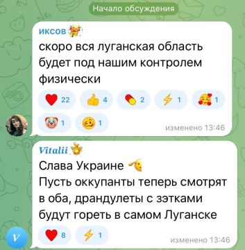 Юлия Витязева: Хутор пишет: «Луганская область теперь под контролем дронов Третьего армейского корпуса. В частности речь идет о самом Луганске, а также Старобельске, Алчевске, Брянке и Кадиевке»