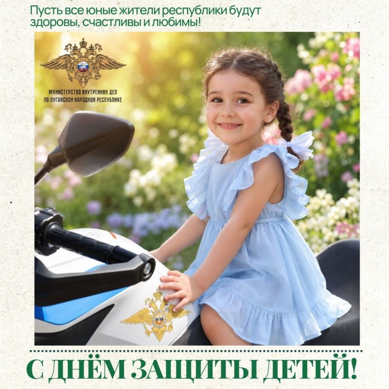 Международный День защиты детей, знаменующий начало долгожданного лета – праздник, который наполнен теплом и светом, улыбками и добротой