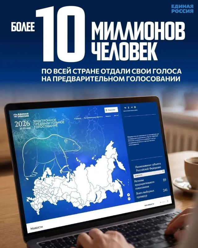 Валерий Галинкин: Подведены итоги предварительного голосования партии «Единая Россия»