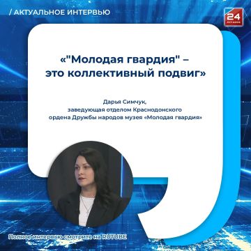 Олег Кошевой и «Молодая гвардия»: музейные свидетельства подвига