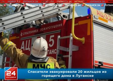 Спасатели эвакуировали 20 жильцов из горящего дома в Луганске