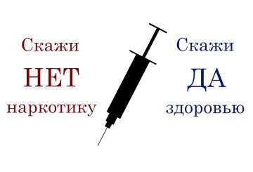 Наркотики — это не путь, это тупик