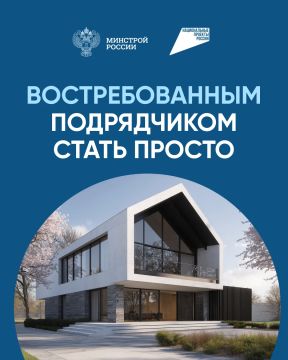 Как завоевать доверие подрядчиков?