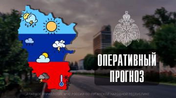 ПРОГНОЗ ПОГОДЫ. По данным ФГБУ «Управление по гидрометеорологии и мониторингу окружающей среды по Луганской Народной Республике»
