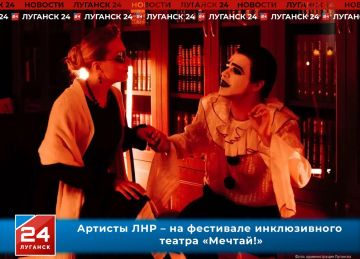 Театралы ЛНР – на фестивале инклюзивного театра «Мечтай!»
