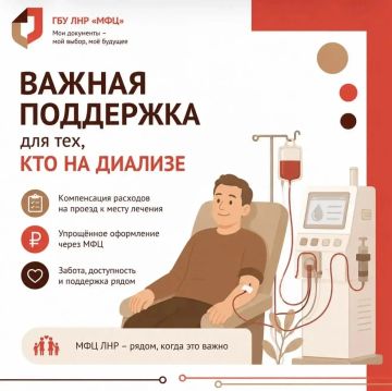 В ЛНР для пациентов на гемодиализе и их сопровождающих можно оформить компенсацию проезда