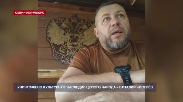 Уничтожено культурное наследие целого народа – Виталий Киселёв об ударе ВСУ по панораме