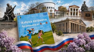 Сборник для детей «Азбука патриота: Луганщина от А до Я» презентован в Луганске