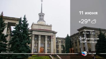 Доброе утро, Луганская Народная Республика!
