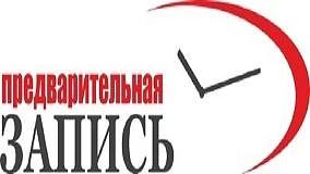 Внимание! Консультации по вопросам оформления земельных участков в собственность по предварительной записи