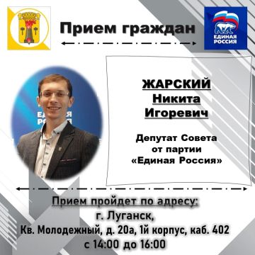 ВНИМАНИЮ жителей города Луганска, информируем о проведении личных депутатских приемов на закрепленных территориях