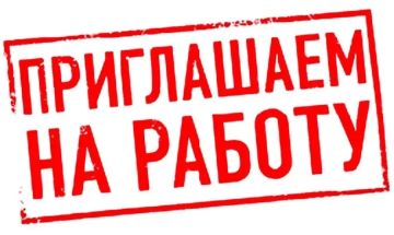 АКТУАЛЬНЫЕ ВАКАНСИИ. Государственному унитарному предприятию ЛНР «Лугансквода» требуются специалисты различных профессий и специальностей Гарантировано официальное трудоустройство и социальный пакет;