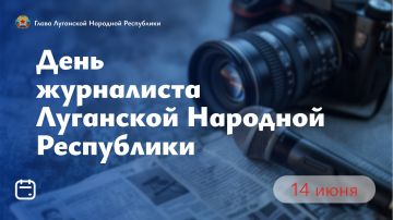 Леонид Пасечник: Уважаемые журналисты, сотрудники редакций и представители медиасообщества Луганской Народной Республики! Поздравляю вас с профессиональным праздником!