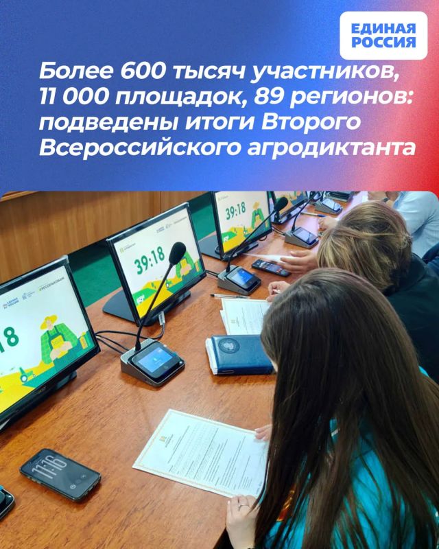 Более 600 тысяч участников, 11 000 площадок, 89 регионов: