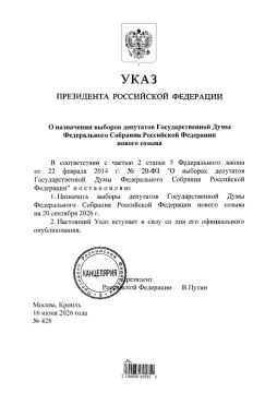 Президент РФ Владимир Путин подписал указ о назначении выборов в Государственную Думу