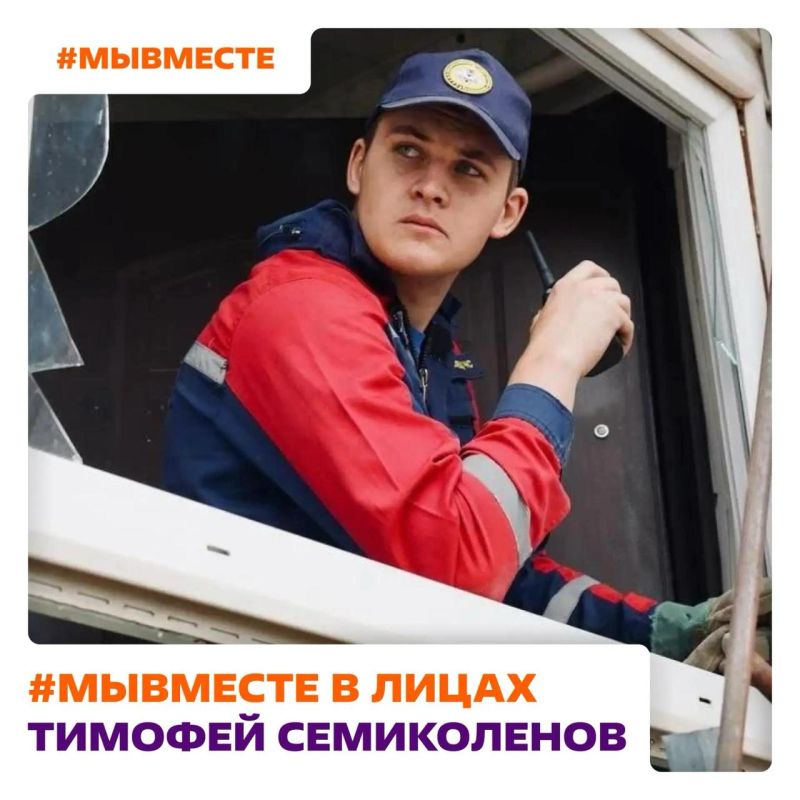 Люди, которые делают добро по зову сердца: #МЫВМЕСТЕ в лицах