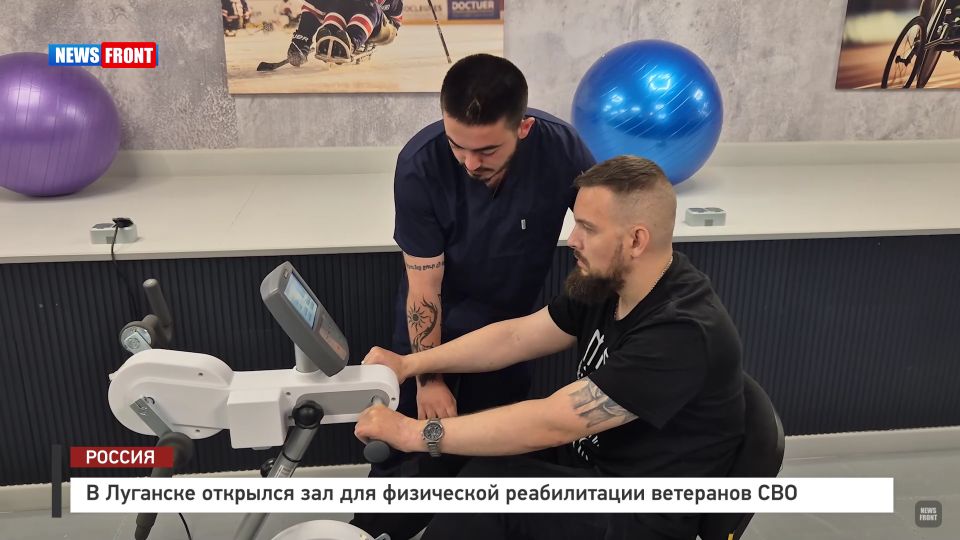 В Луганске открылся зал для физической реабилитации ветеранов СВО – репортаж News Front